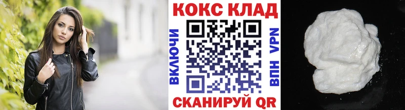 Cocaine 99%  Кемерово 