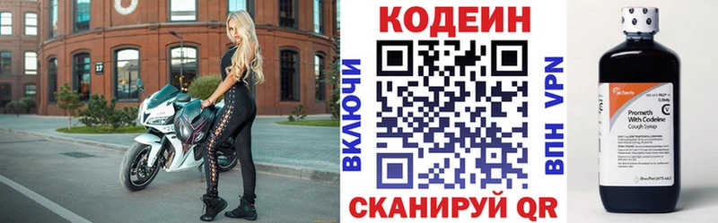 darknet как зайти  Кемерово  Кодеиновый сироп Lean напиток Lean (лин) 