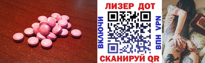 LSD-25 экстази ecstasy Кемерово