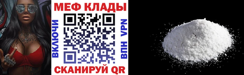 Мефедрон 4 MMC  Кемерово 