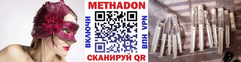 МЕТАДОН белоснежный  Кемерово 